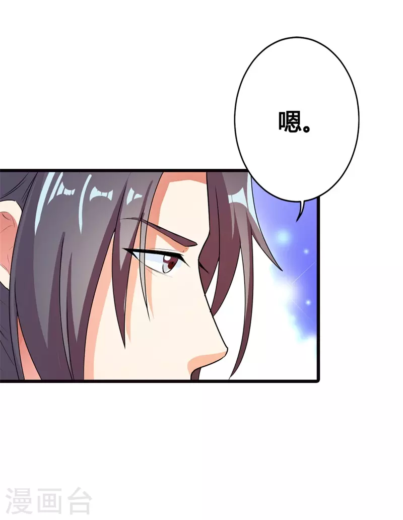 第17话 如此精分的总裁14