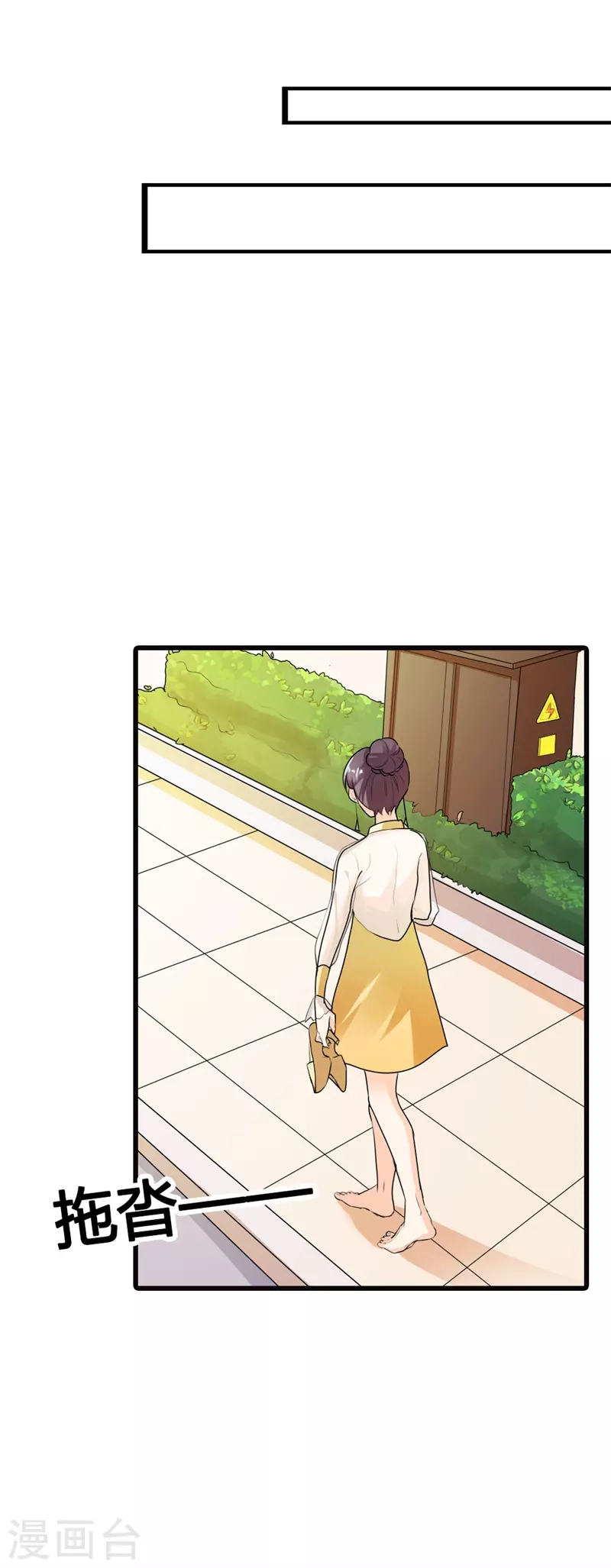 第17话 如此精分的总裁15