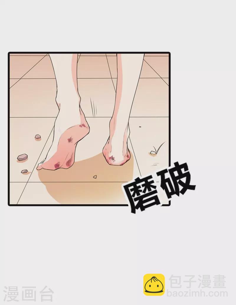 第17话 如此精分的总裁16