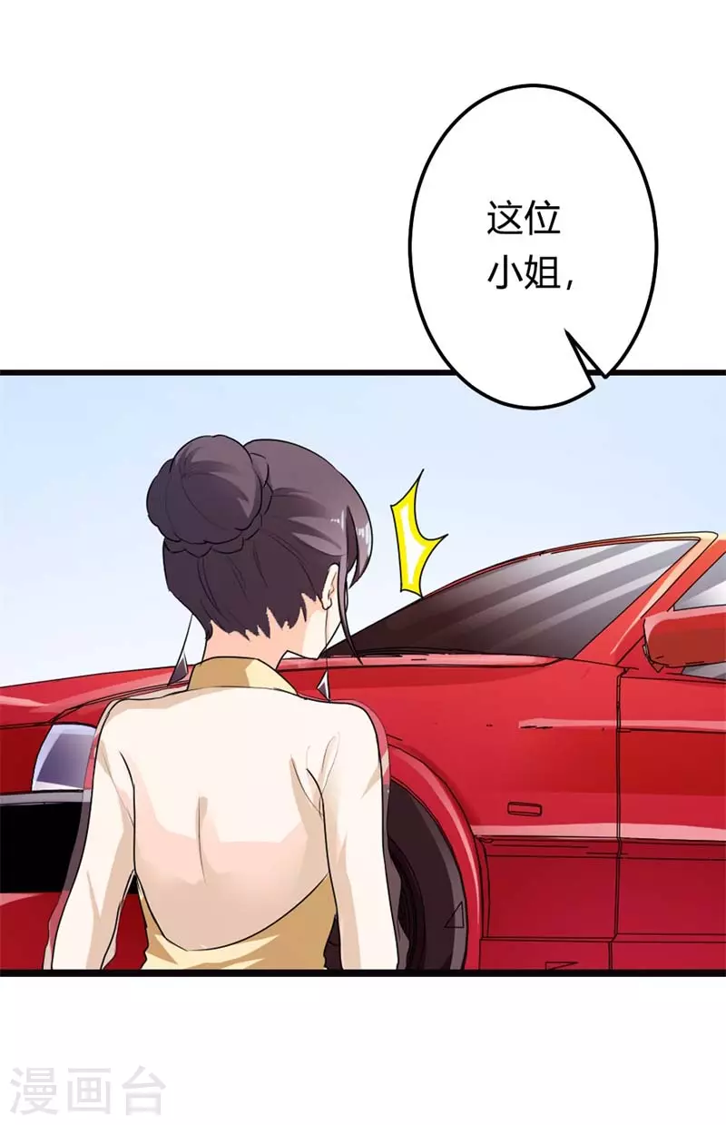 第17话 如此精分的总裁19