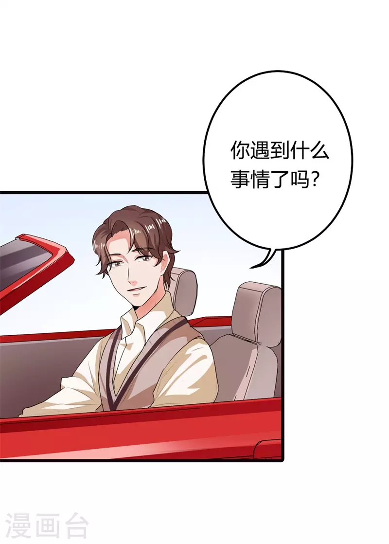 第17话 如此精分的总裁20