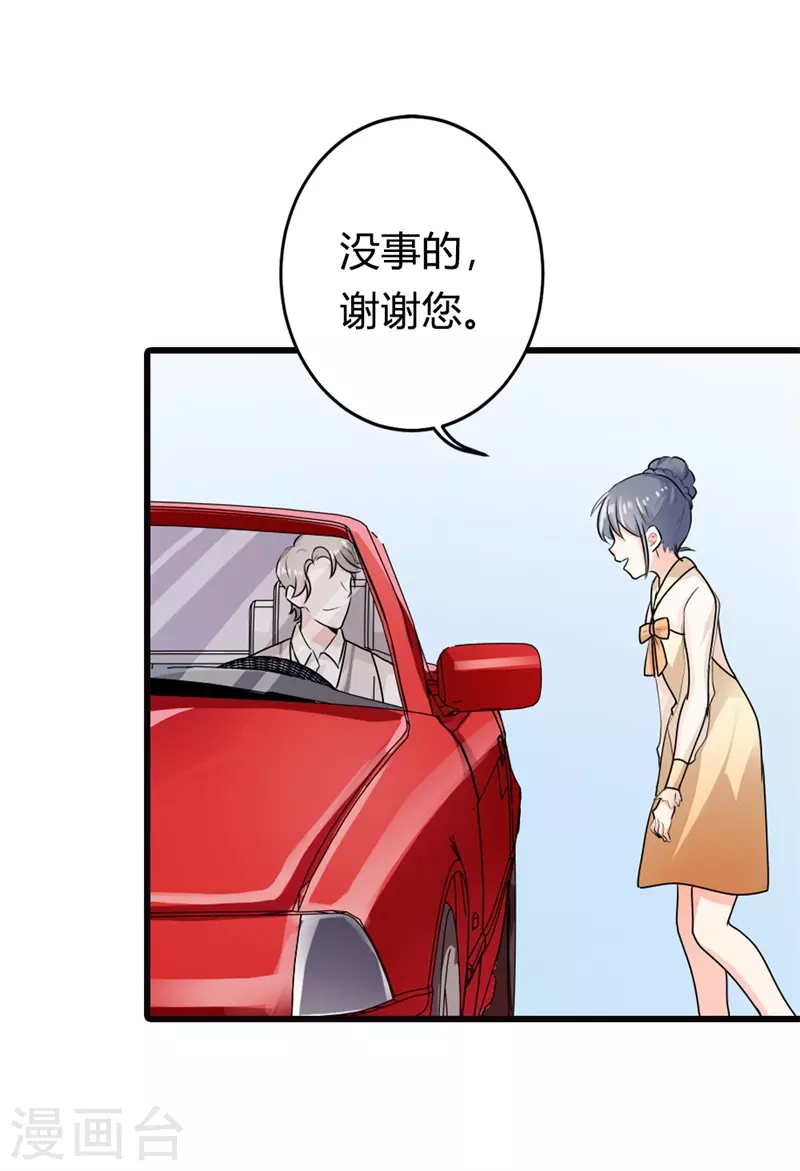 第17话 如此精分的总裁21