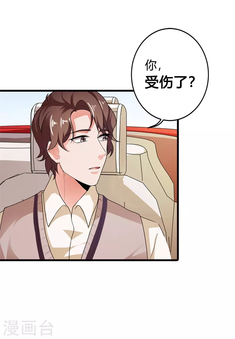 第17话 如此精分的总裁22