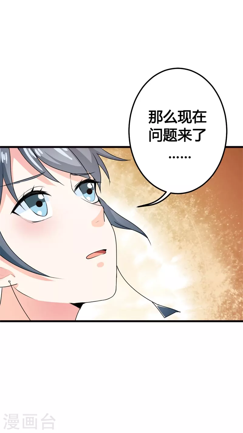 第17话 如此精分的总裁4