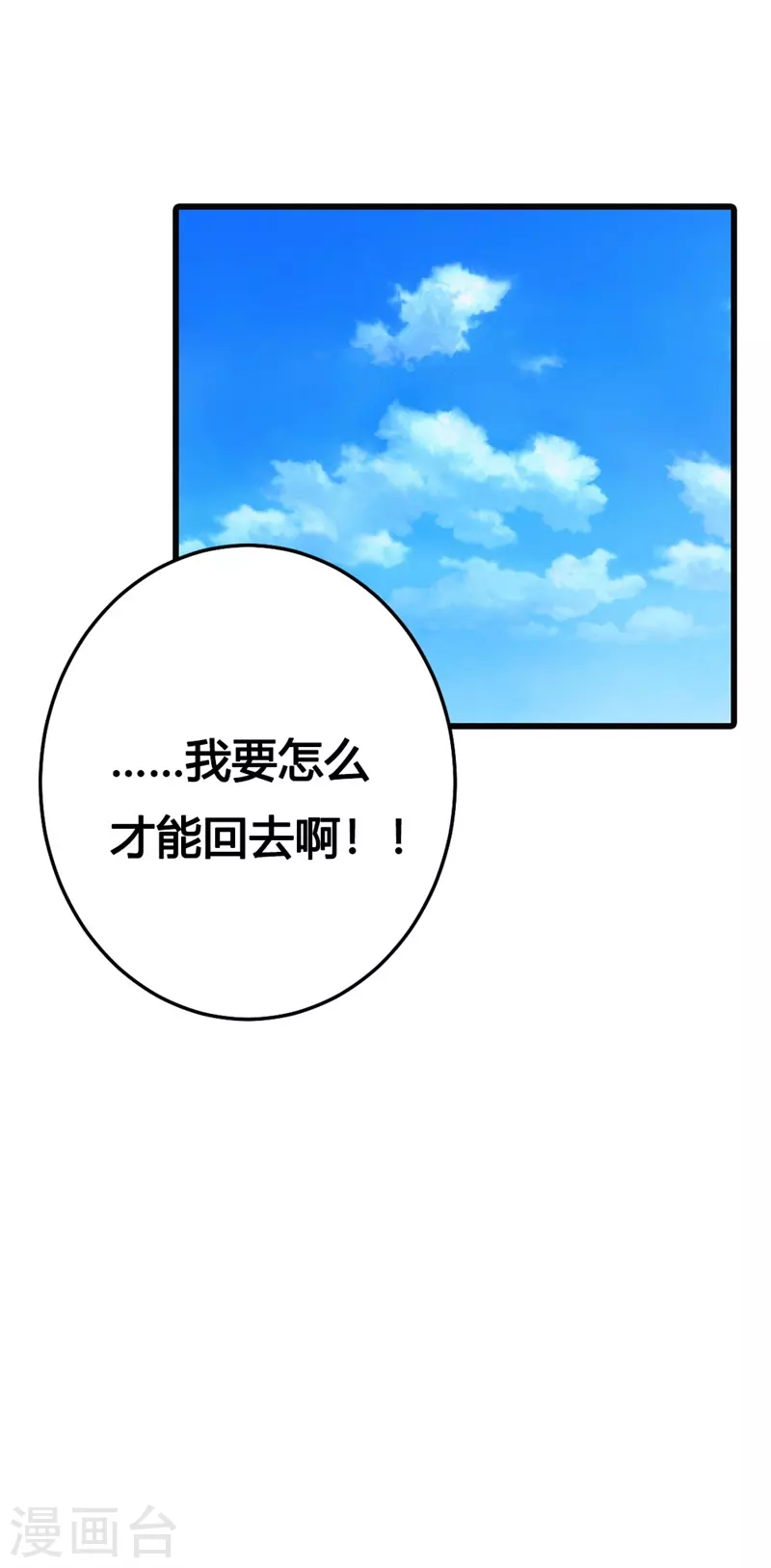 第17话 如此精分的总裁5