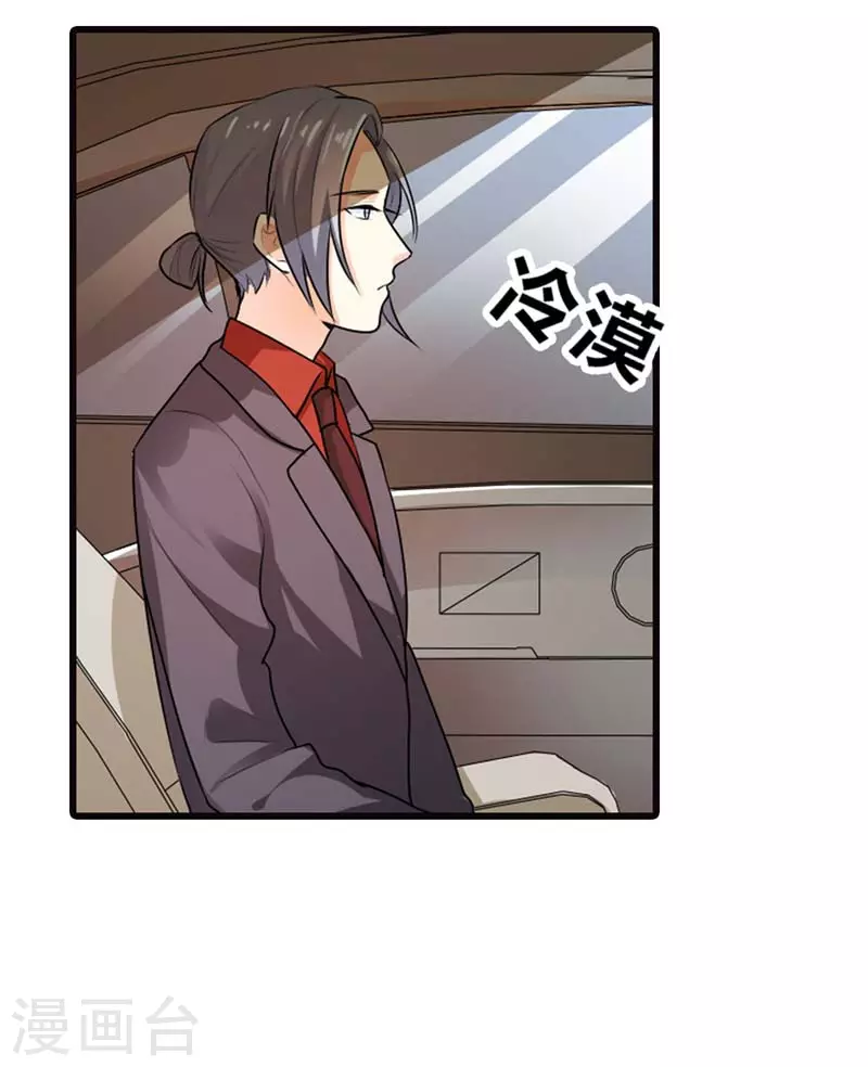 第17话 如此精分的总裁6
