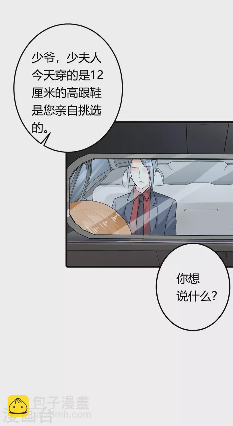 第17话 如此精分的总裁9