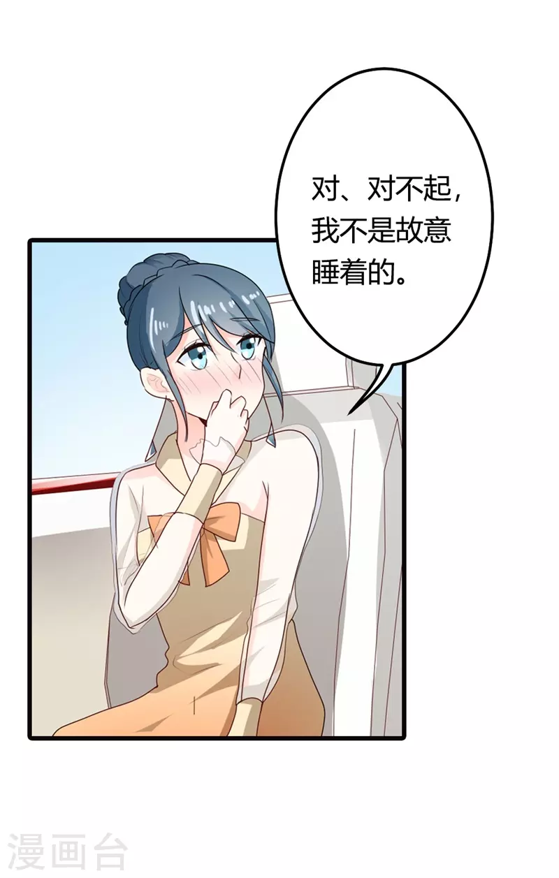 第19话 你好有趣1