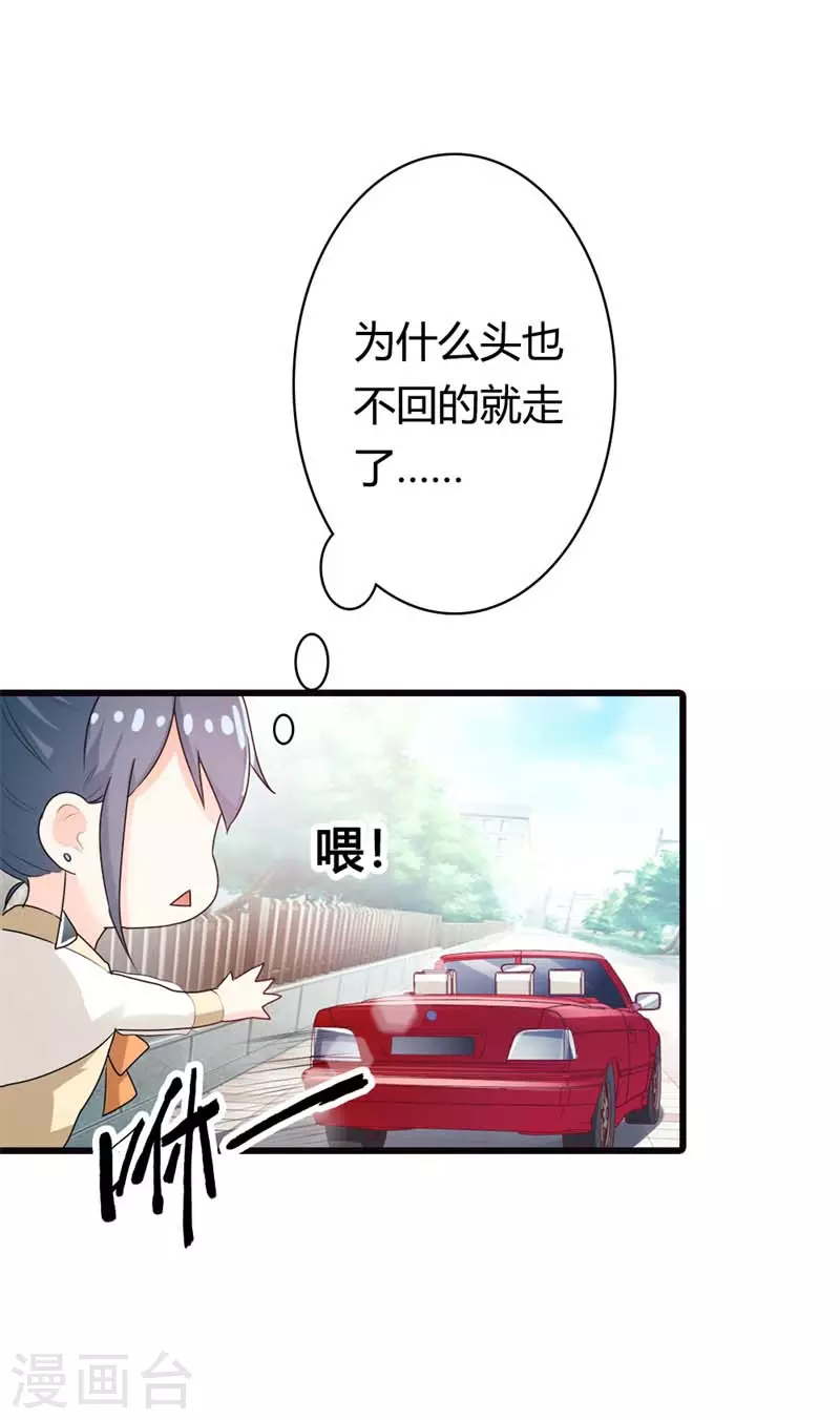 第19话 你好有趣12