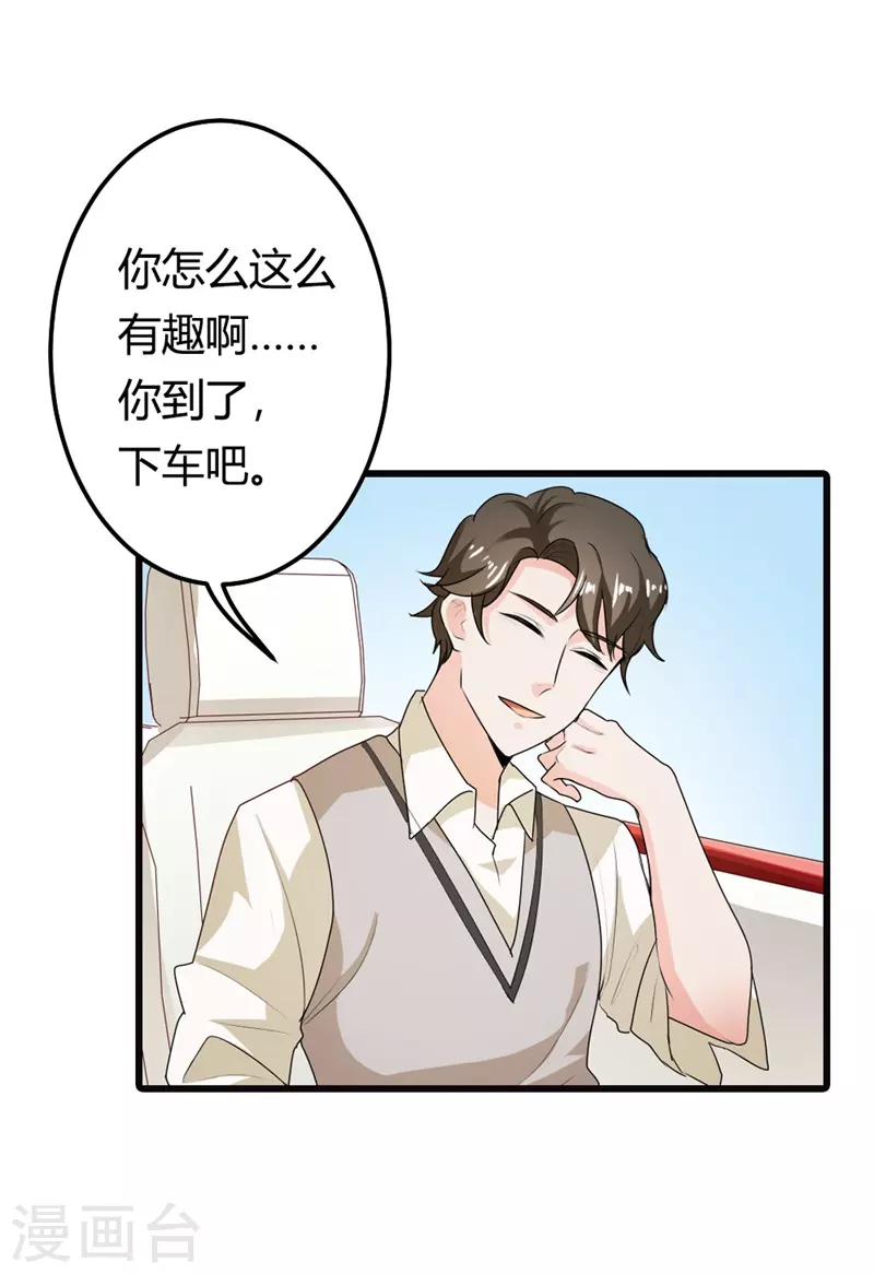 第19话 你好有趣2