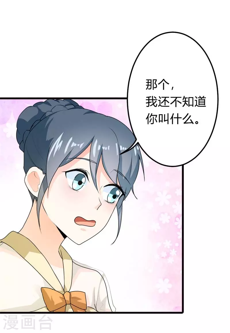 第19话 你好有趣7