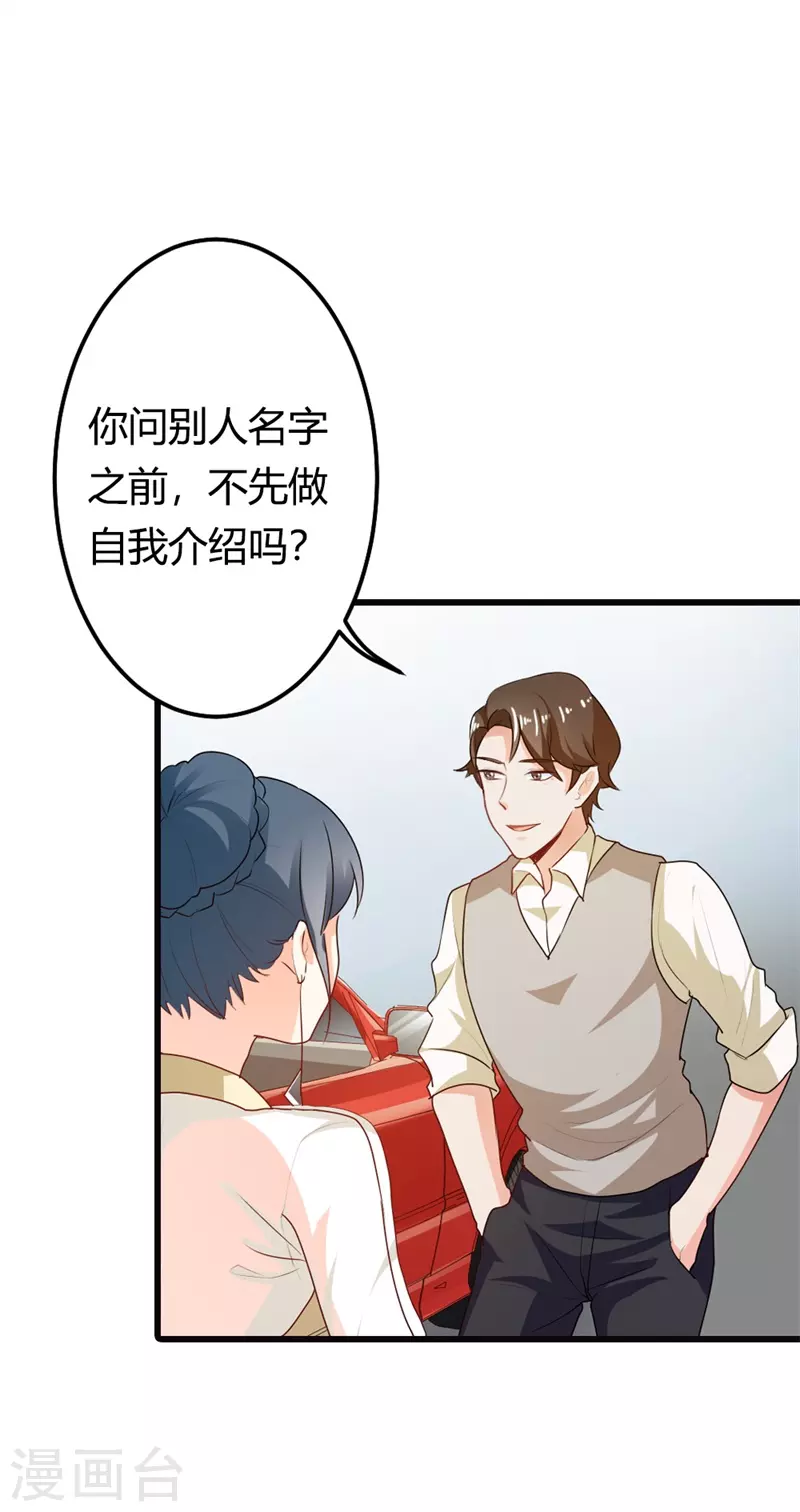 第19话 你好有趣8