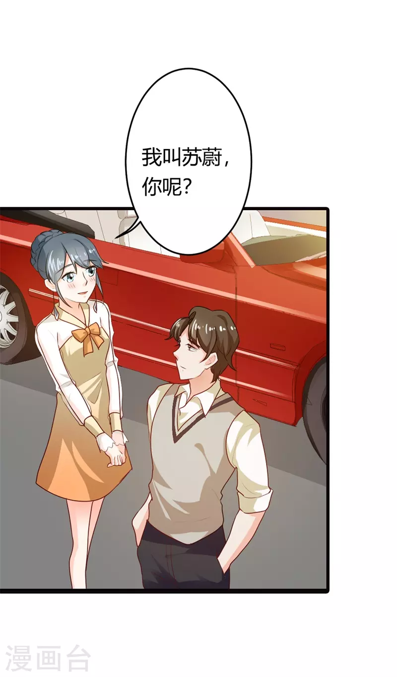 第19话 你好有趣9