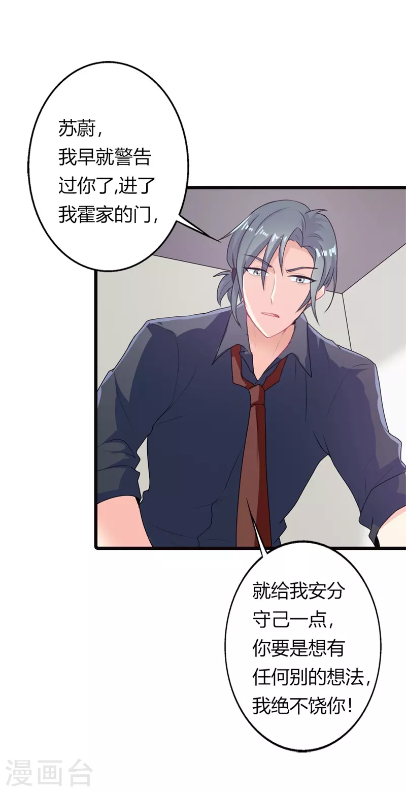 第21话 真招人烦10
