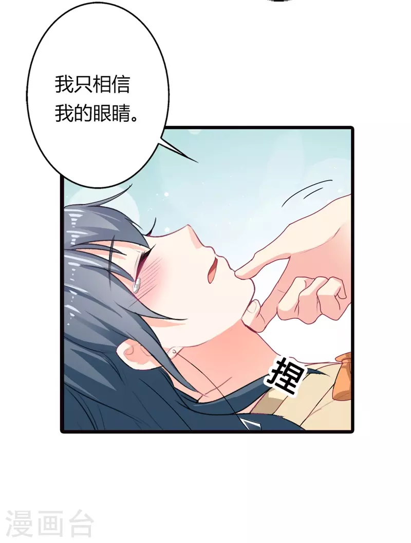 第21话 真招人烦12
