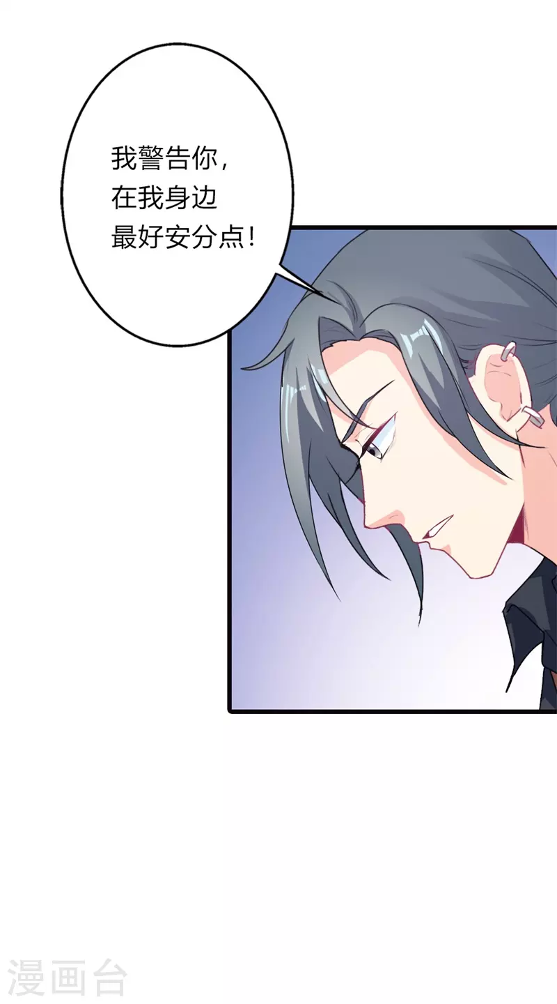 第21话 真招人烦13