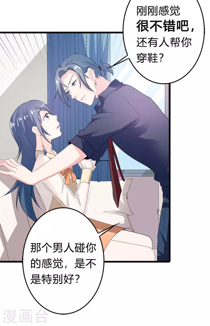 第21话 真招人烦2