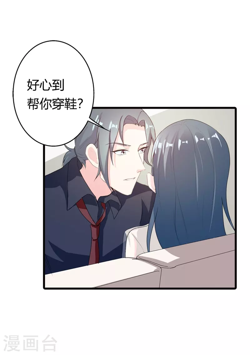 第21话 真招人烦4