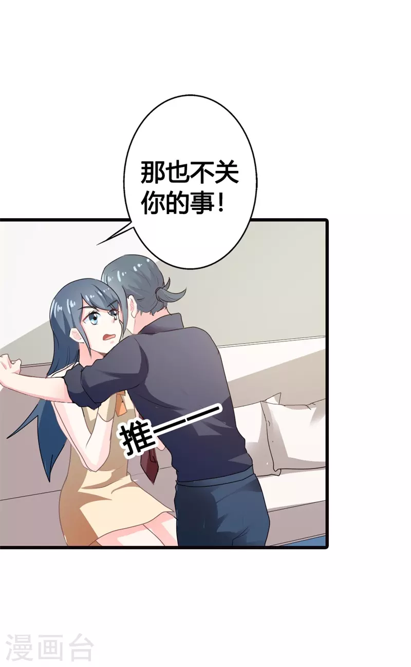 第21话 真招人烦5