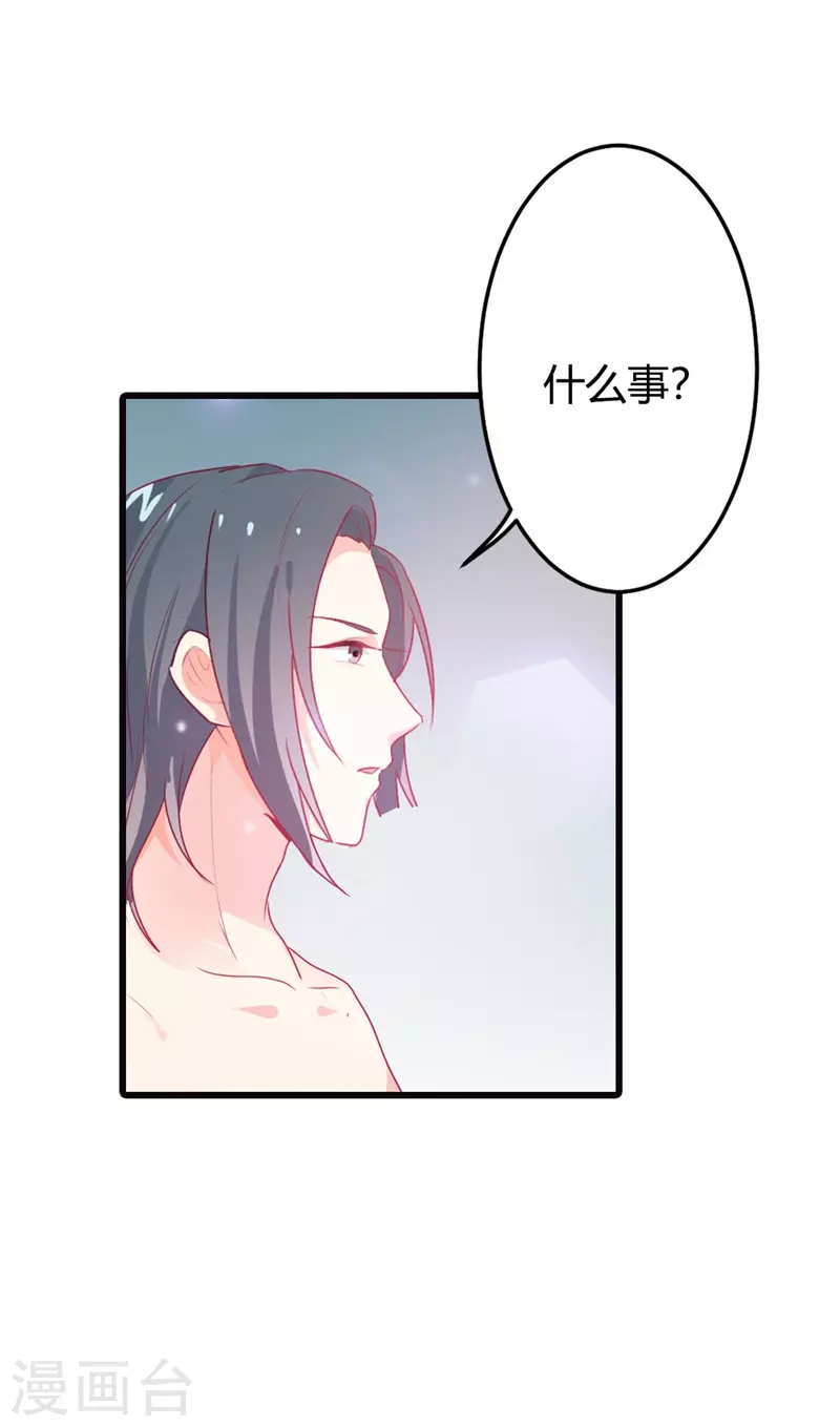 第23话 我要你取悦我10