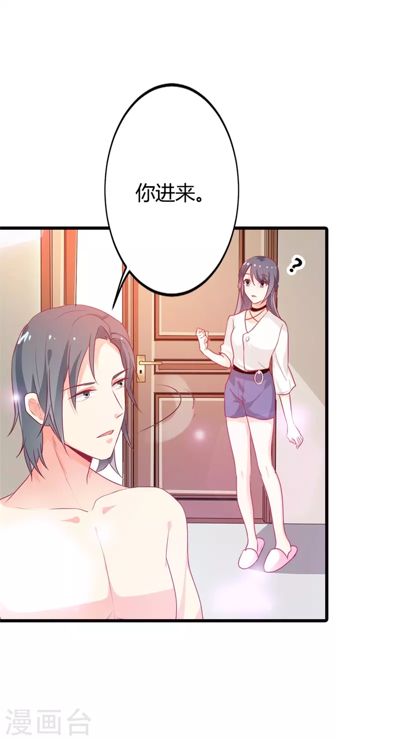 第23话 我要你取悦我13