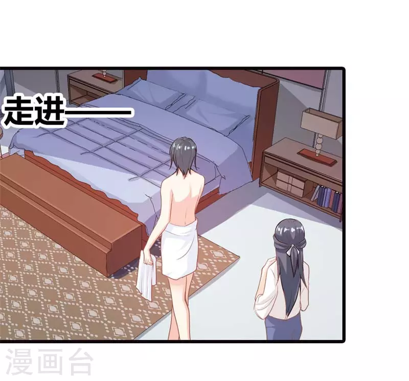 第23话 我要你取悦我14