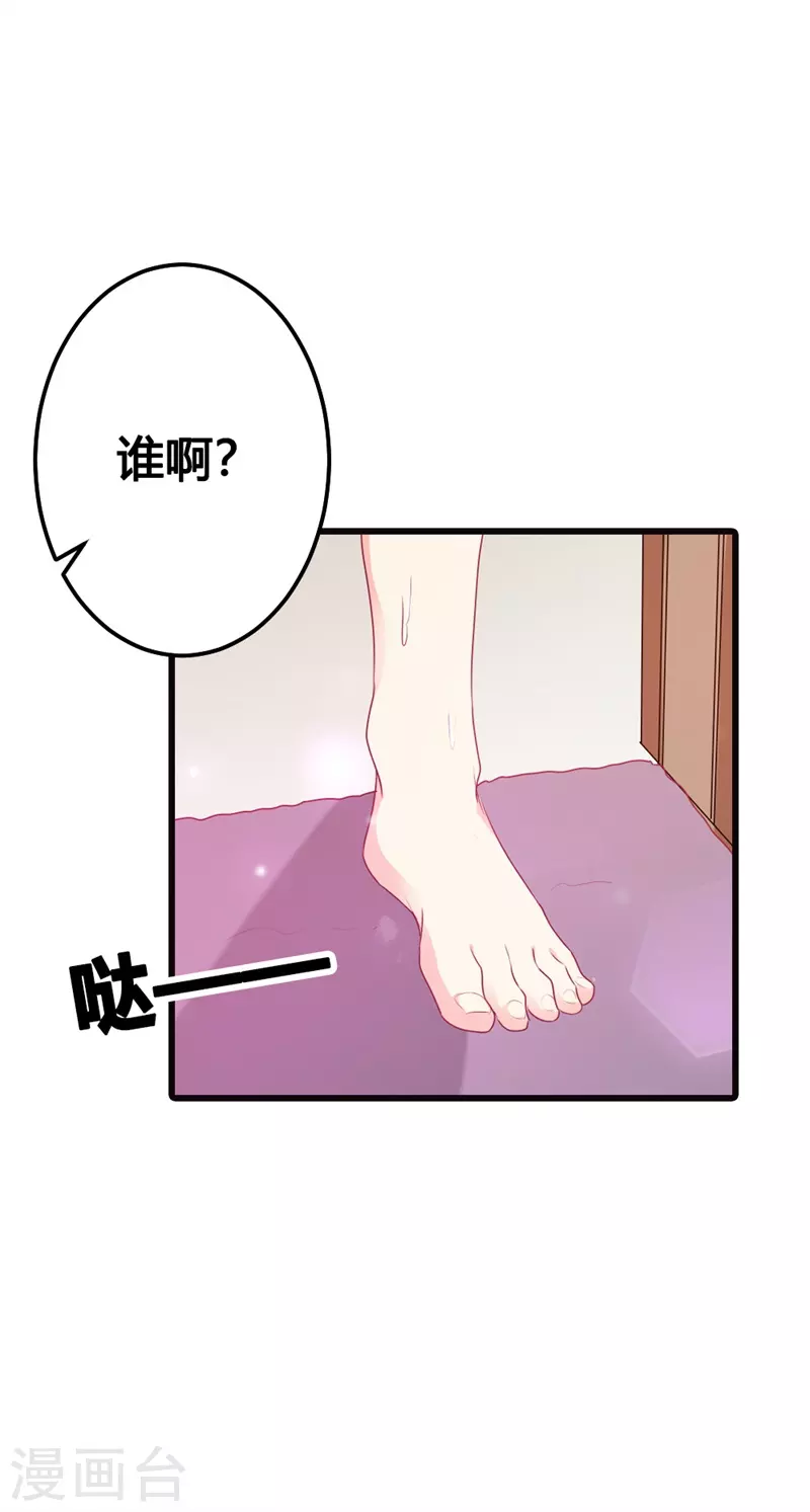 第23话 我要你取悦我6