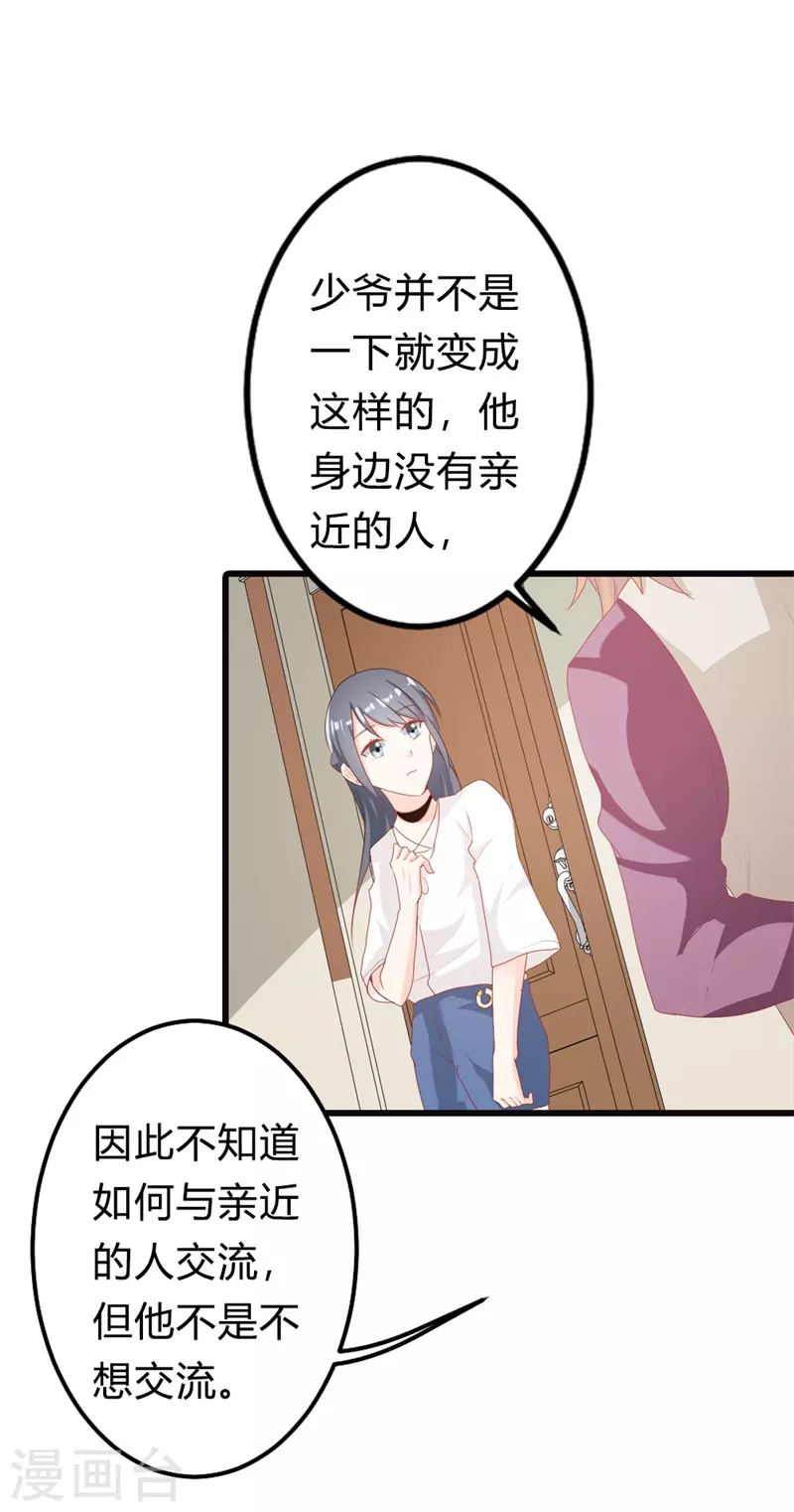 第25话 这什么脑回路？10