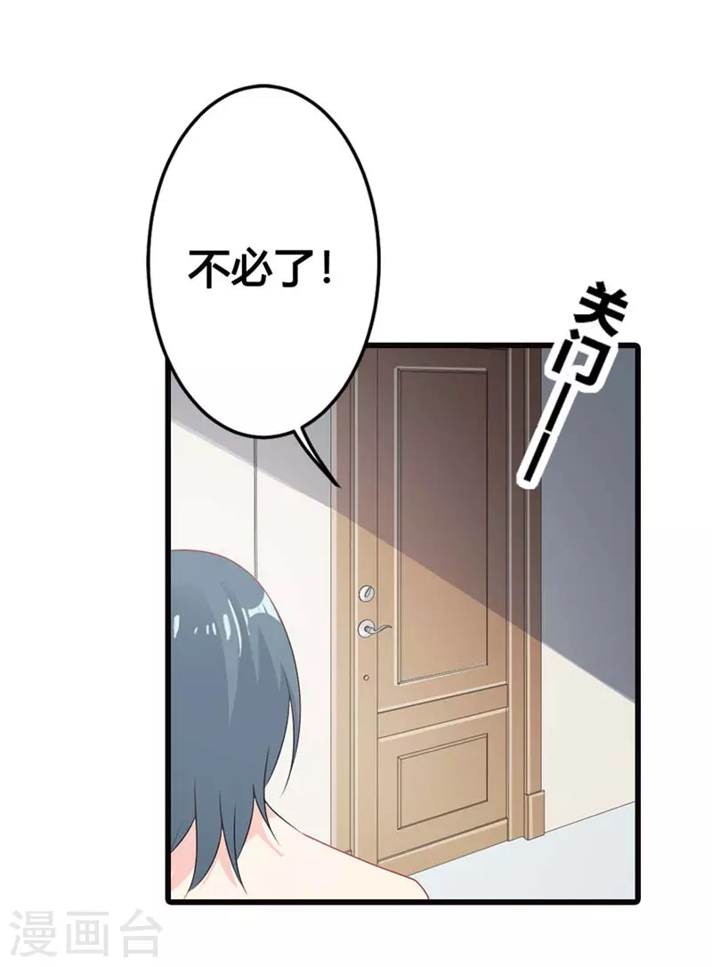 第25话 这什么脑回路？4
