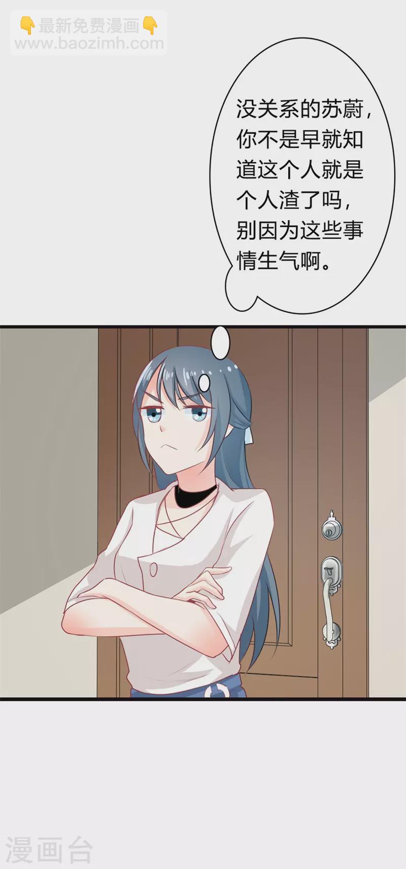 第25话 这什么脑回路？5