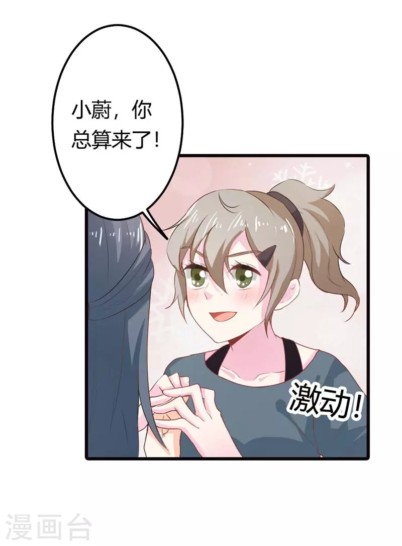 第26话 跟着我有小钱钱13