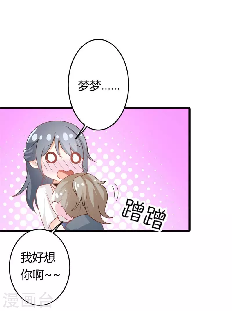 第26话 跟着我有小钱钱14