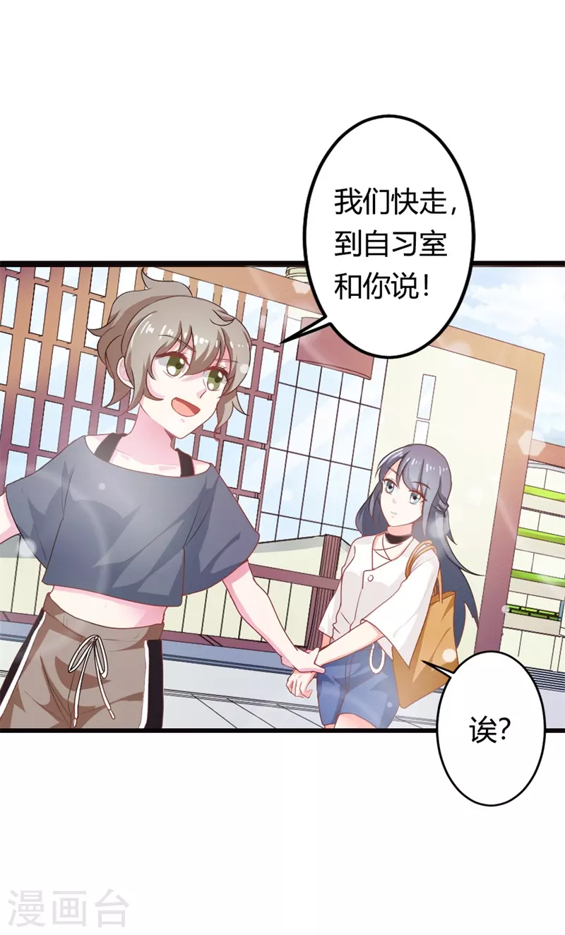 第26话 跟着我有小钱钱15