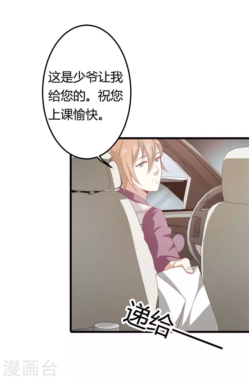第26话 跟着我有小钱钱4