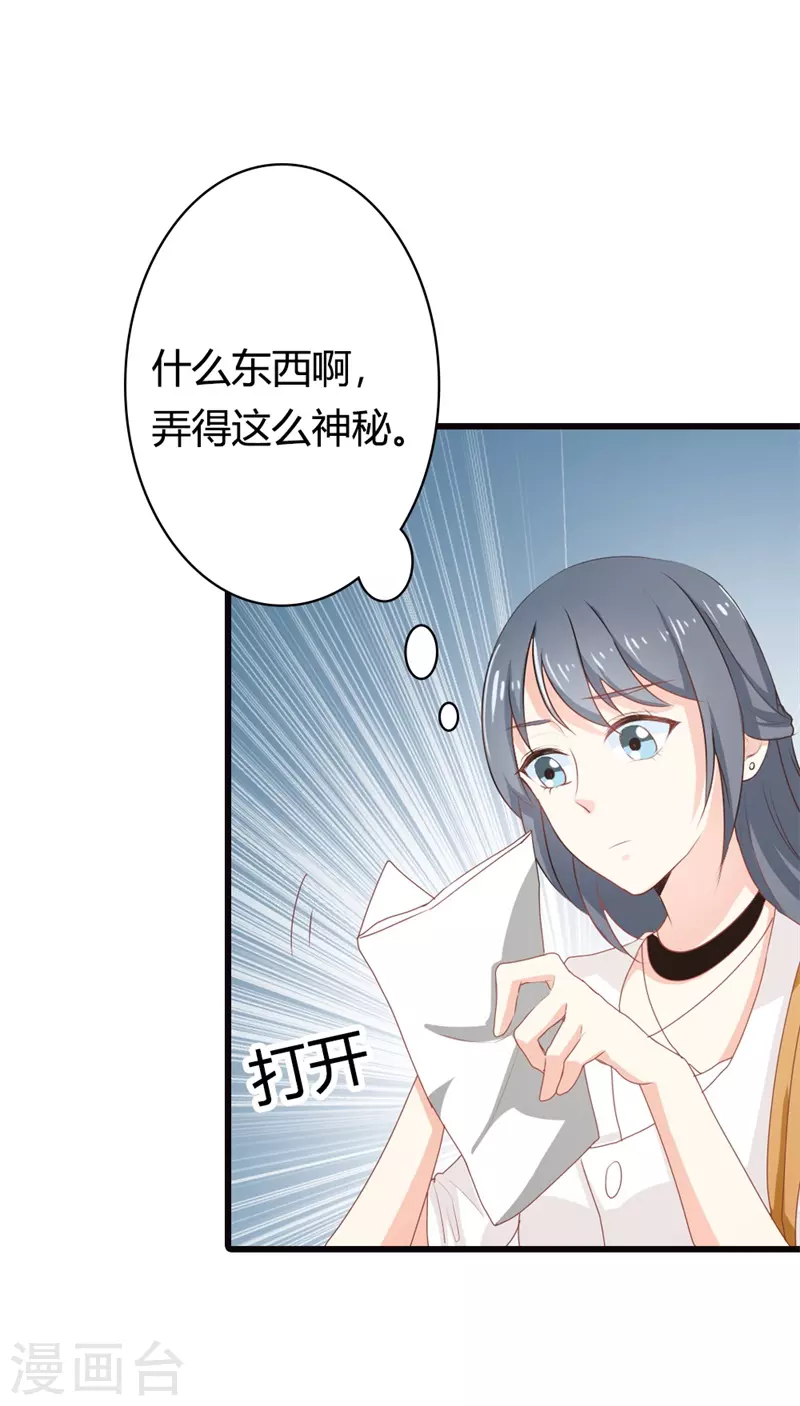 第26话 跟着我有小钱钱6