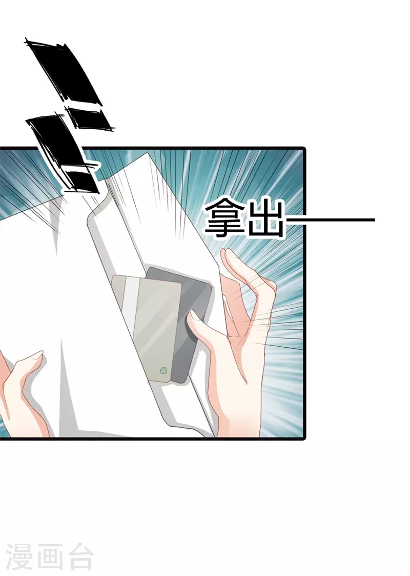 第26话 跟着我有小钱钱7