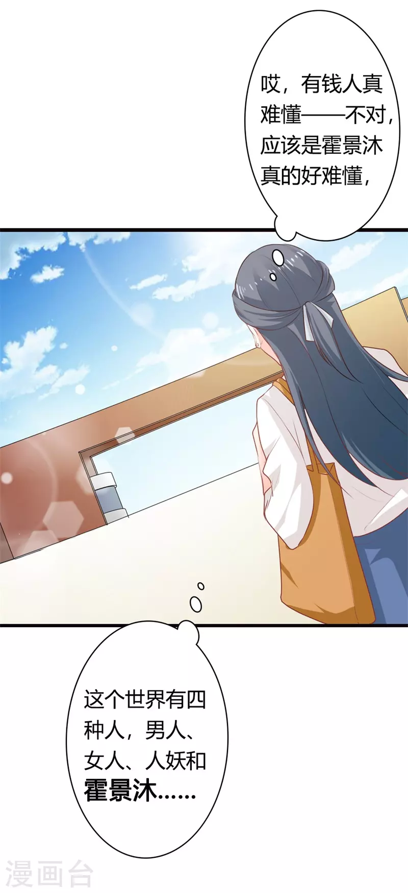 第26话 跟着我有小钱钱9
