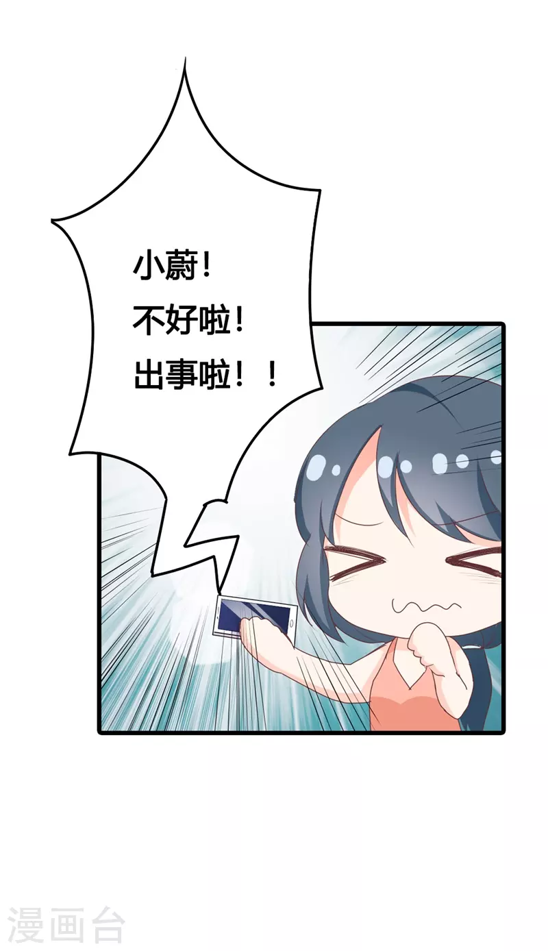 第29话 他到底什么意思12