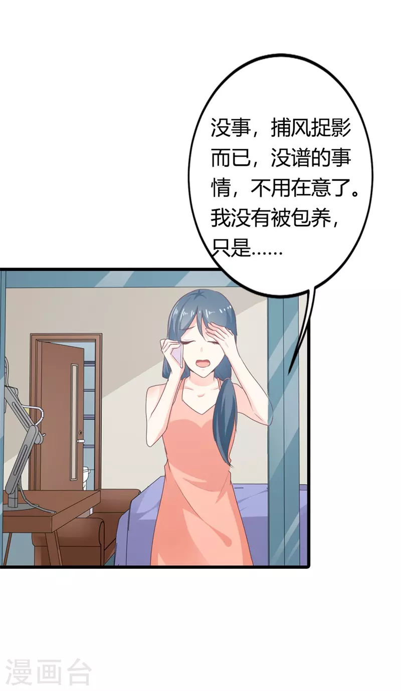 第29话 他到底什么意思15
