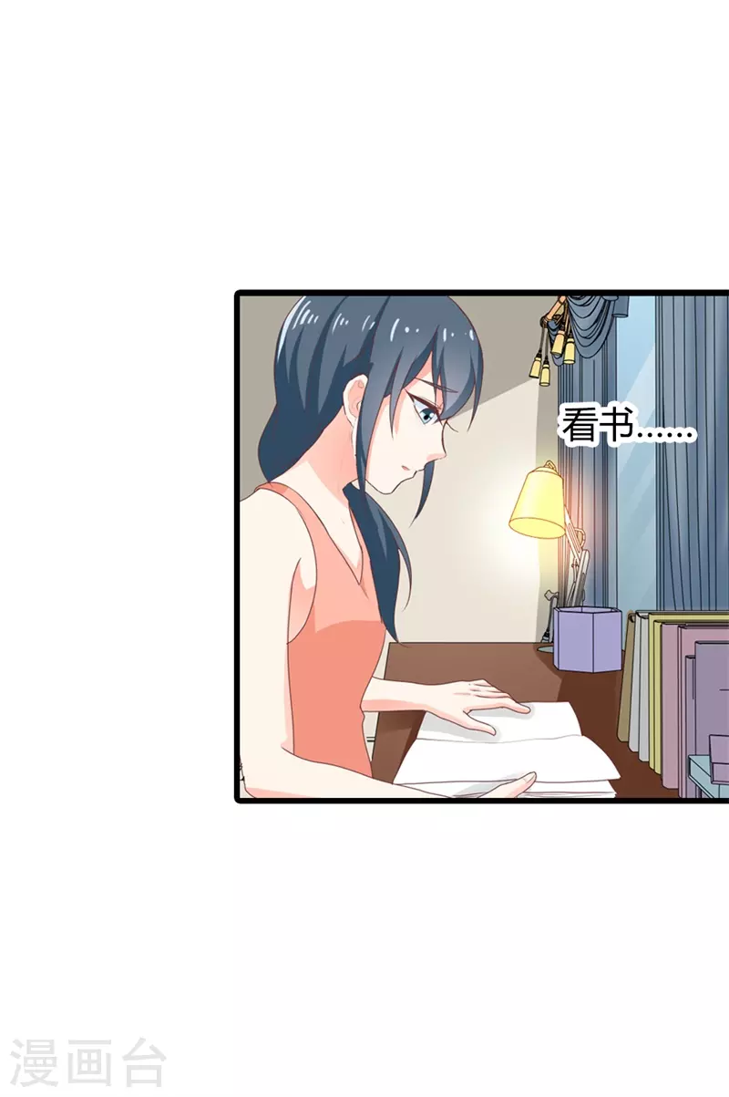 第29话 他到底什么意思3