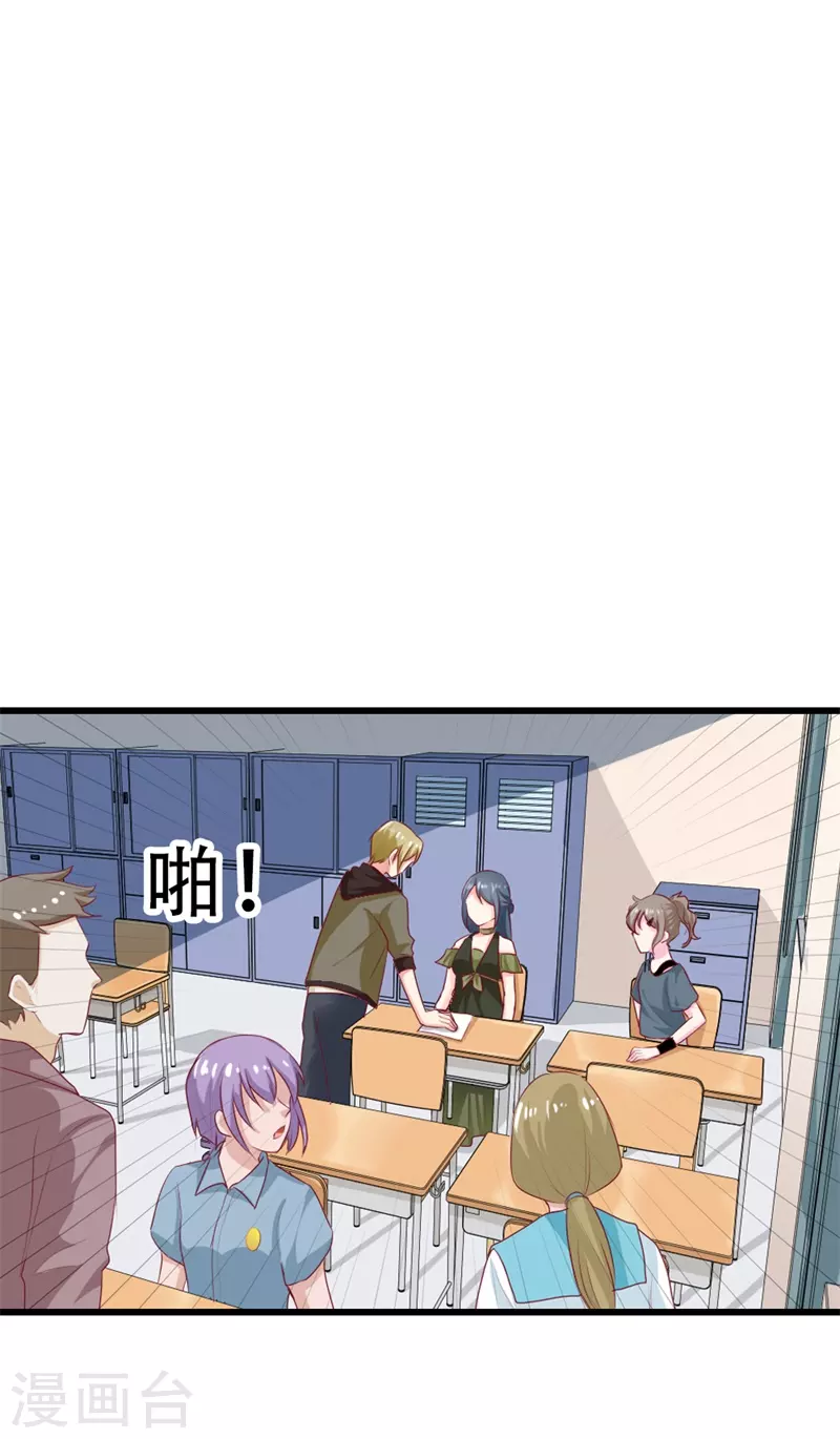 第31话 你居然是这种女人1