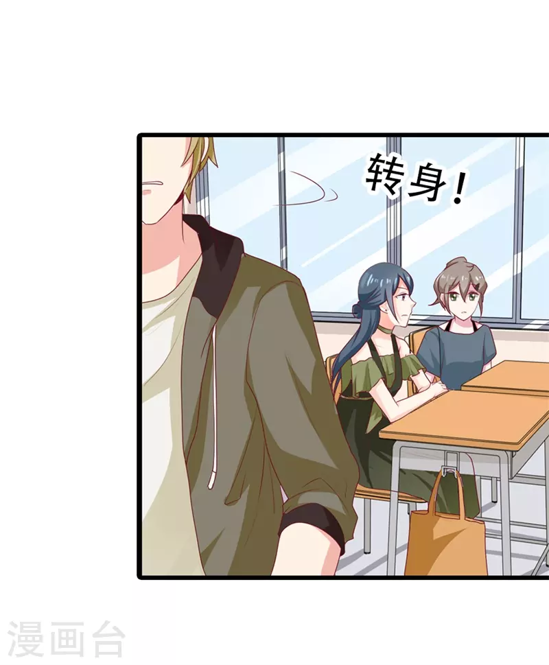 第31话 你居然是这种女人11