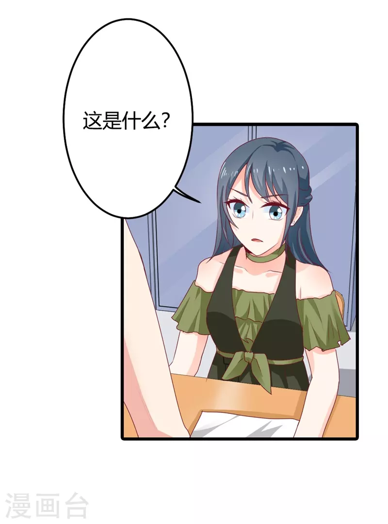 第31话 你居然是这种女人2