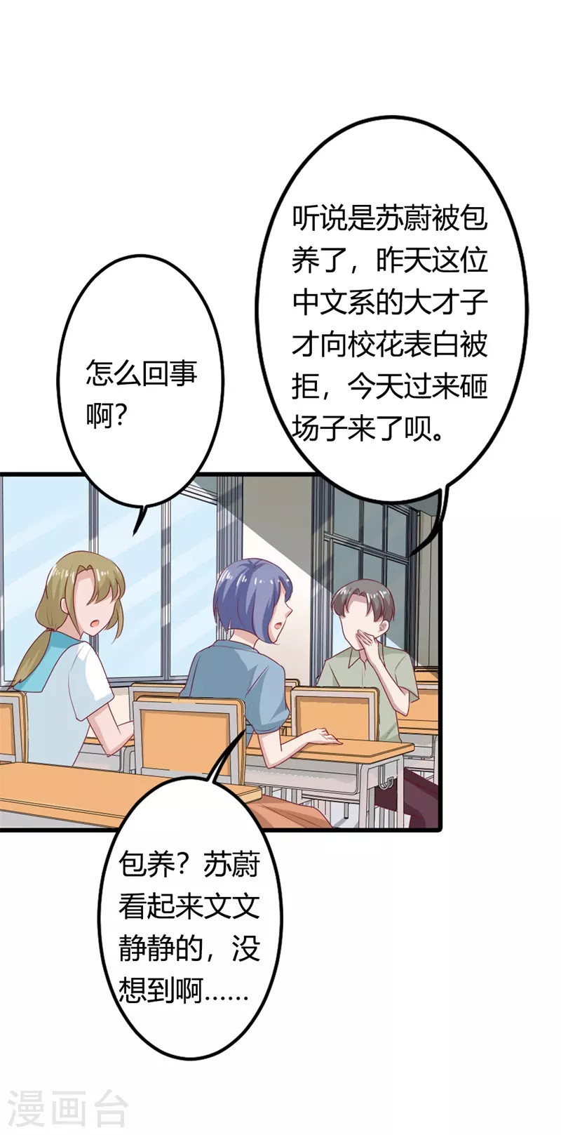 第31话 你居然是这种女人4