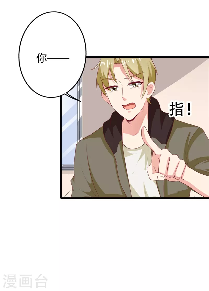 第31话 你居然是这种女人6