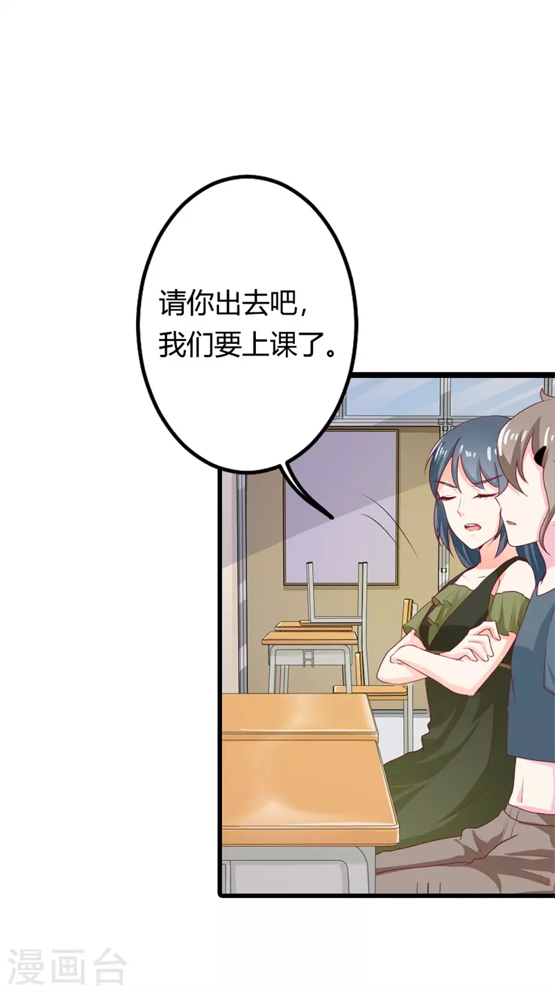 第31话 你居然是这种女人9