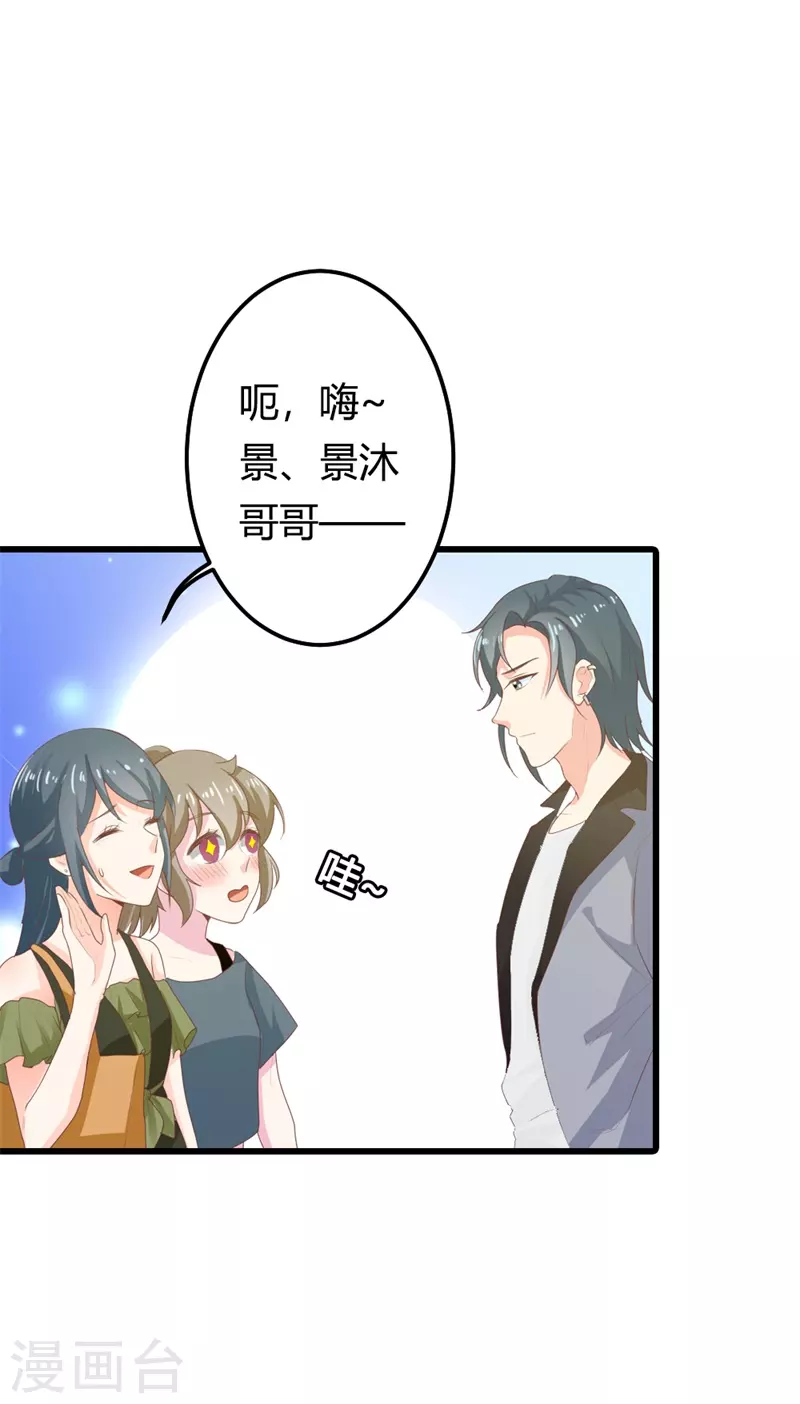 第32话 陷害19