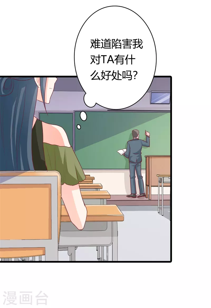 第32话 陷害2
