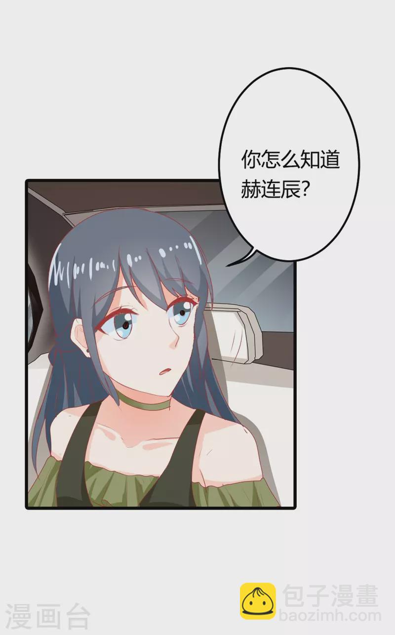 第33话 你不要犯花痴！10
