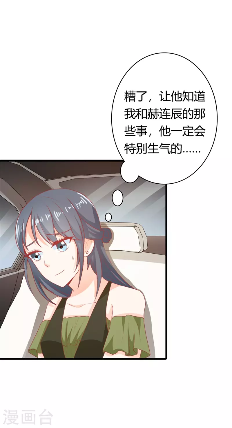 第33话 你不要犯花痴！13
